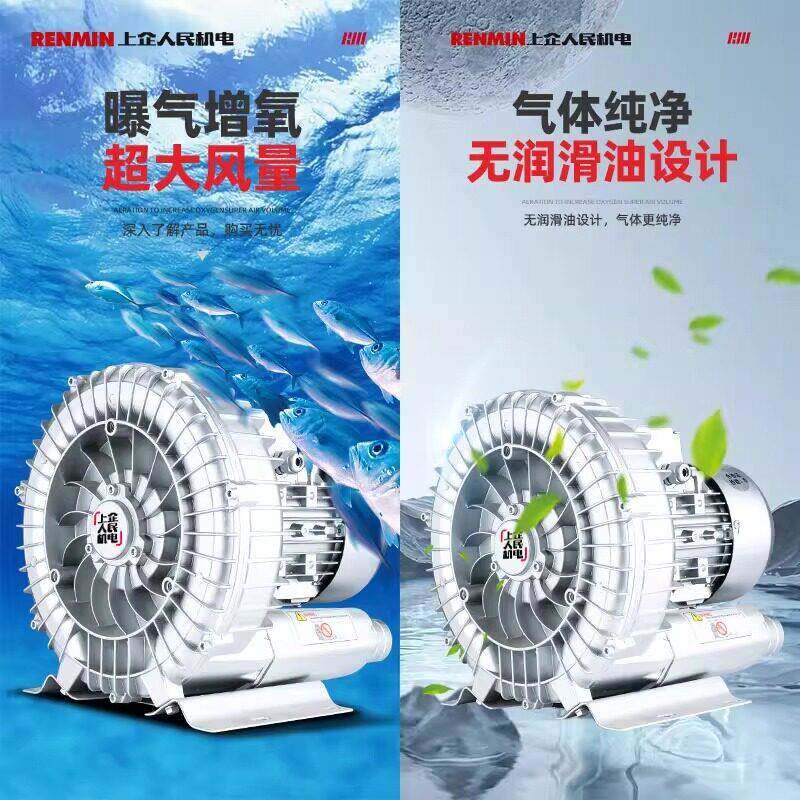 高压漩涡风鱼机上海塘增氧旋涡气涡泵轮220v业强力吸工鼓风机