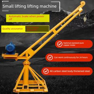 建筑家用吊门窗小型吊机上料机升降机楼顶提升机室内装修吊砖机