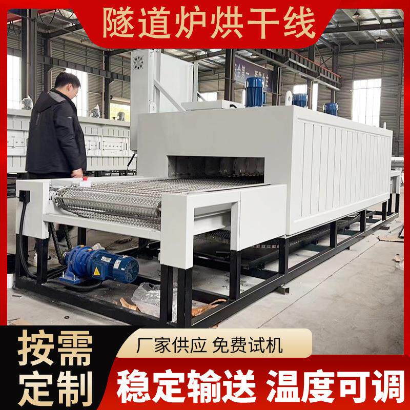 隧道炉高温烘烤线烘干机丝印烤炉流水线烘箱电子印刷厂烘道喷油线