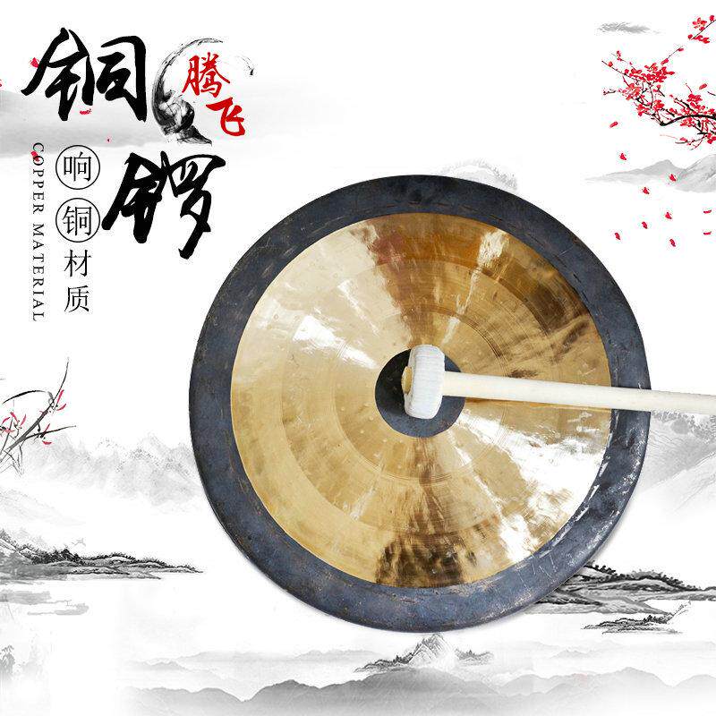 铜锣30cm苏锣防汛抗洪锣开道锣中虎音三句半手锣小油锣响铜道具锣