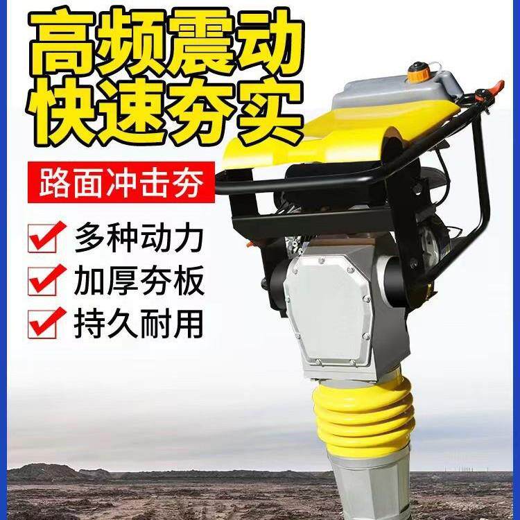 10汽油冲击实夯电VDK动立式0振动夯地型面地基内燃冲击夯柴油夯机