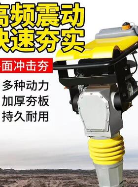 10汽油冲击实夯电VDK动立式0振动夯地型面地基内燃冲击夯柴油夯机