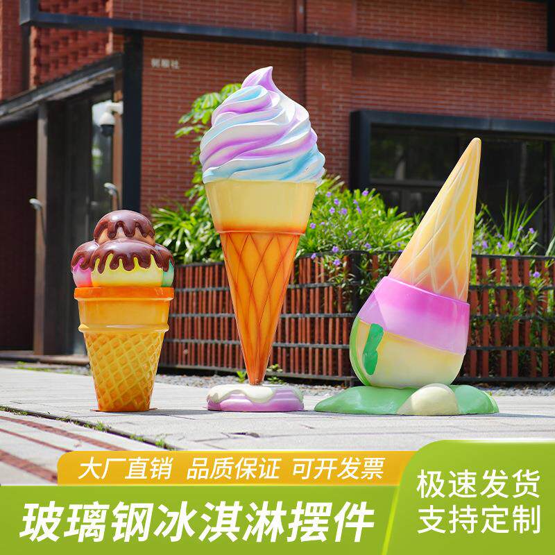 户外甜品奶茶冷饮店玻璃钢雕塑商场仿真冰淇淋雪糕甜甜圈模型摆件