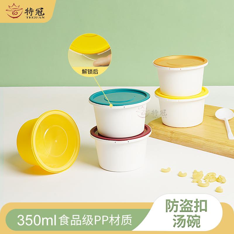 外卖餐具一次性汤杯防盗锁扣打包盒果冻杯捞靓汤甜品汤碗餐盒