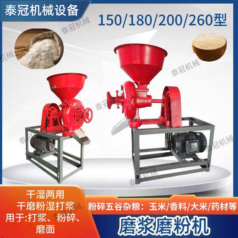 家用磨粉磨浆机干湿两用玉米大米磨面机五谷杂粮粉碎机小型