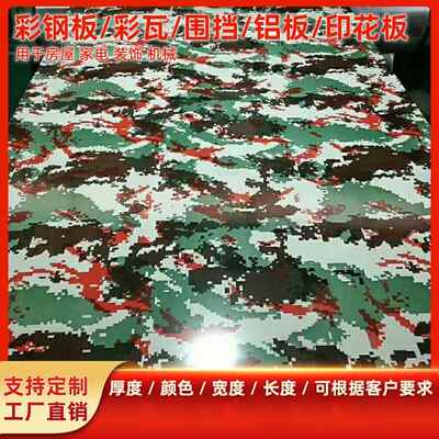 厂家批量供应纹彩钢 高质量板 小草纹彩钢瓦 屋面建筑厂房彩钢瓦