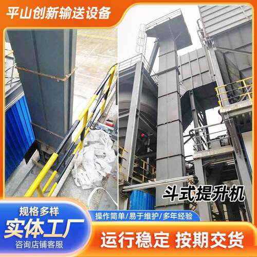 斗式提升机垂直上料机砂石粉末粮食提升机提升设备料斗输送机