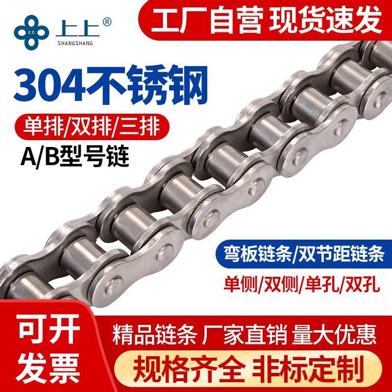 304不锈钢滚子传动输送链条23456分1寸06B08B10A 12 16 20 24 32A