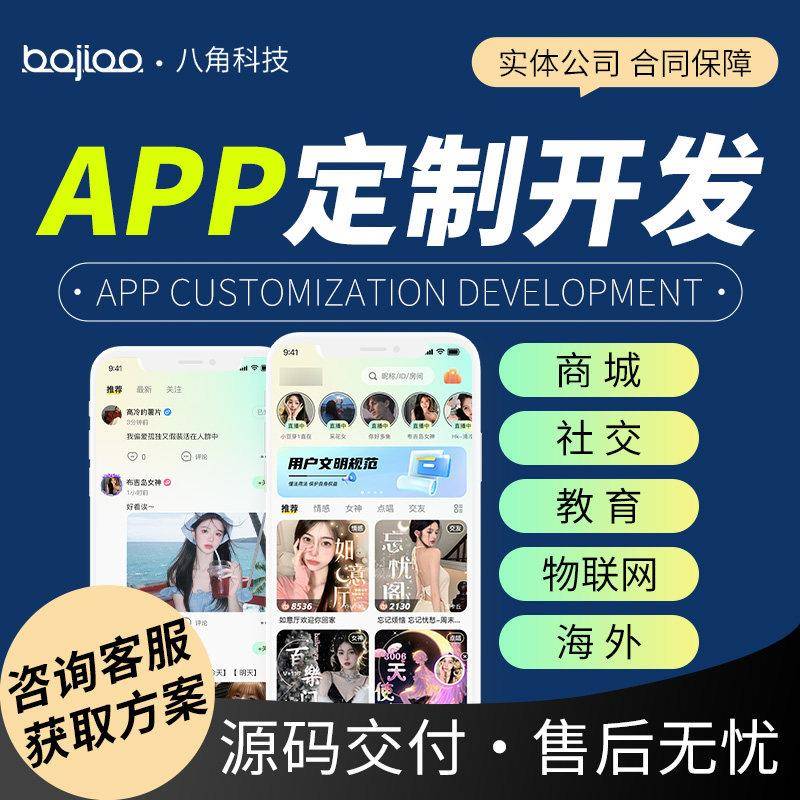 APP开发定制软体开发量化交易教育社交小程序海外软体源代码交付图片