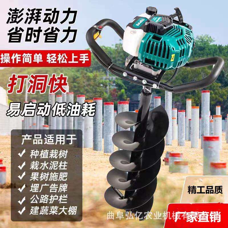 轻便钻坑机二冲程园林绿化打坑机果树施肥打窝机东北冻土钻眼机