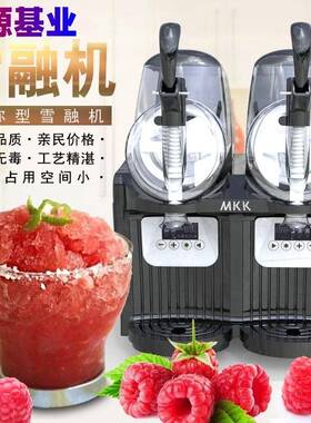 麦可酷家用双缸雪融机小型雪泥果汁机饮料啤酒冰沙机冰淇淋多功能
