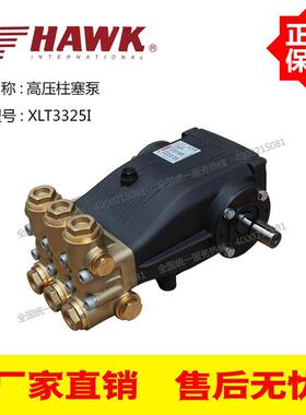 意大利原装(霍克)高压柱塞泵XLT3325I/2530高压泵250公斤33L/min