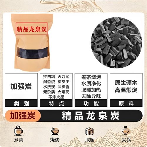 家用烧烤炉木炭专用室内竹炭核桃橄榄围炉碳炭碳煮茶无烟碳碳碳速