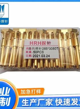 华荣华探针 265T*308- 定向0测针 弹簧顶针KPP 线路板试针 治具配