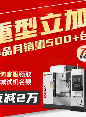 vmc850四轴联动数控立式加工中心智能cnc电脑锣厂家直销机床铣床