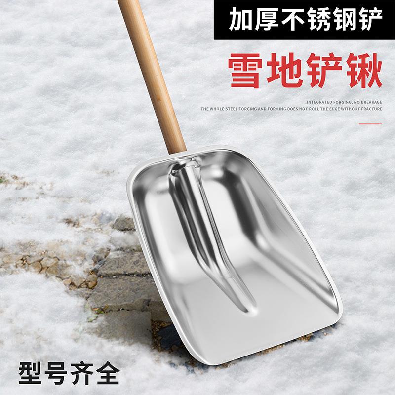 特厚锈钢铲子雪铲FLH小号雪农锹用揪子饲料铲铲食品铲簸箕不粪户