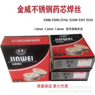 北京金威ER308LSi不锈钢MIG焊丝