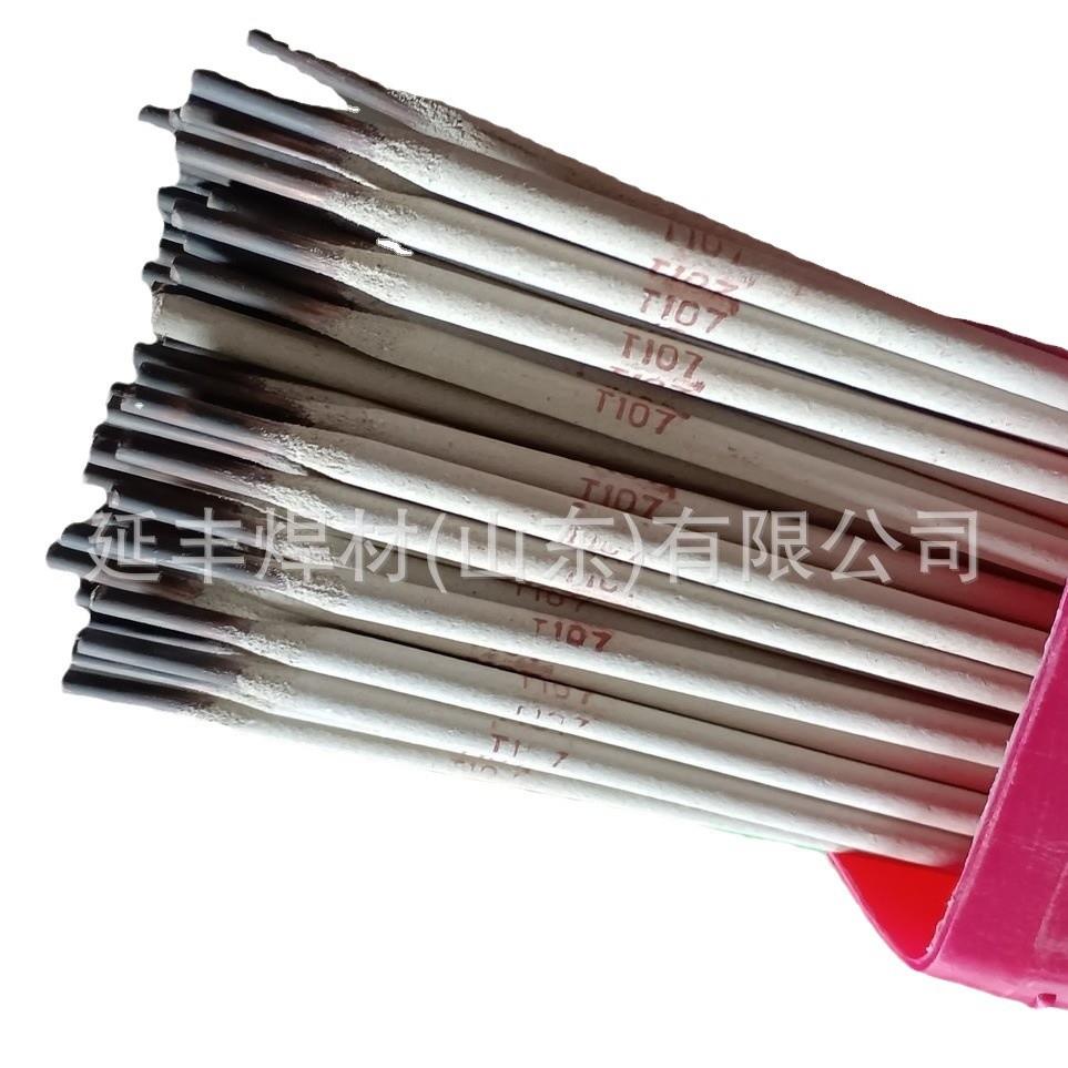 供应Cu107紫铜电焊条T107/ECu纯铜焊条耐腐蚀电解铜3.2mm