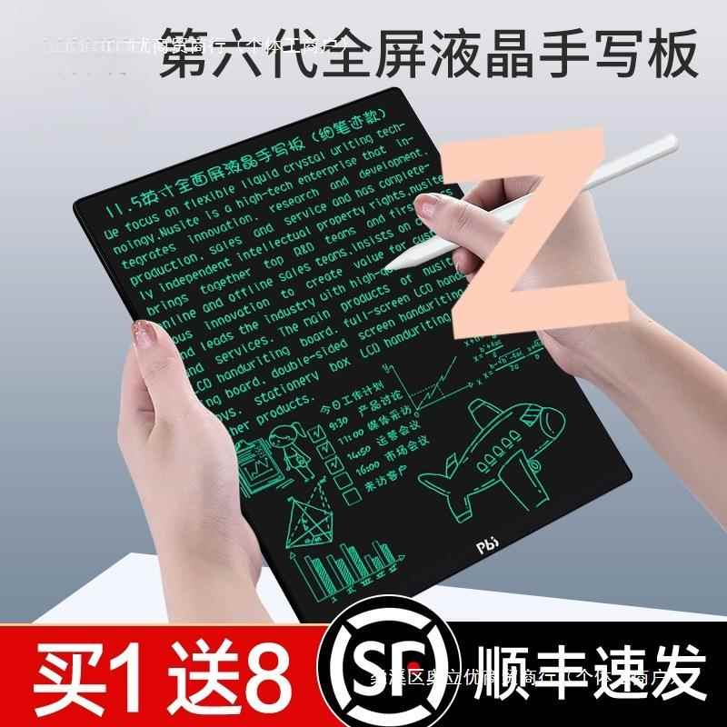 液晶手写板细笔迹办公草稿板学生画板黑板全面屏手绘板可扫描木质