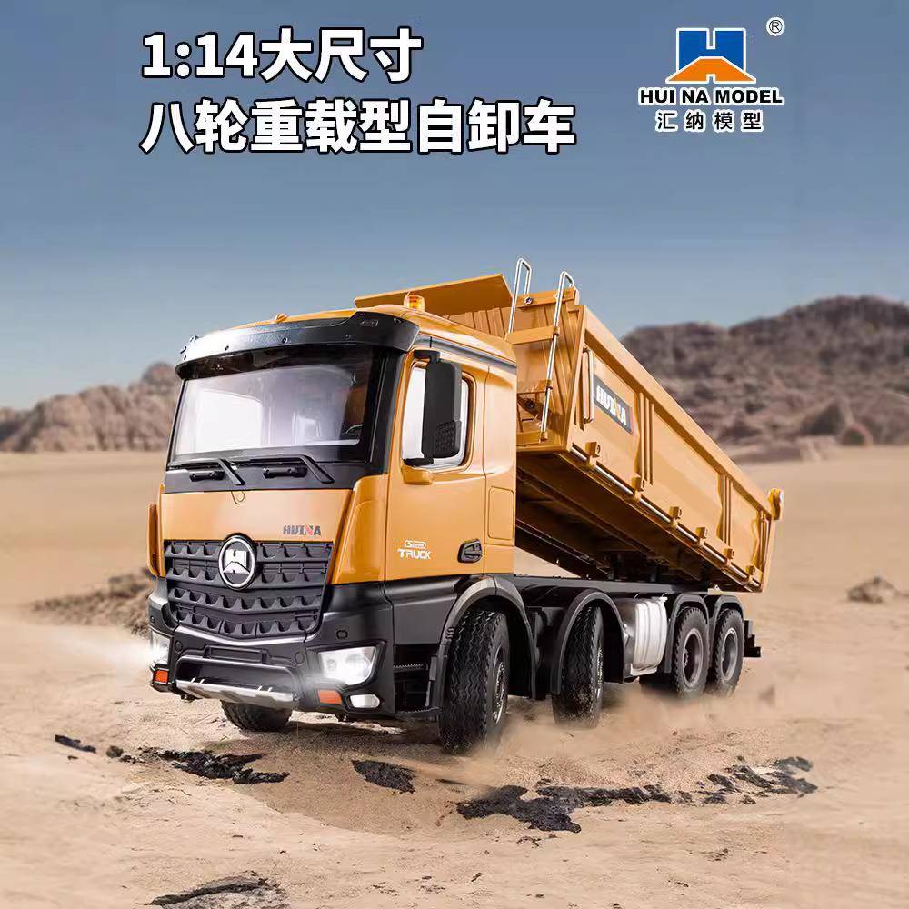 汇纳536新品十二通道1:14合金遥控全比例带灯光8轮重型工程自卸车