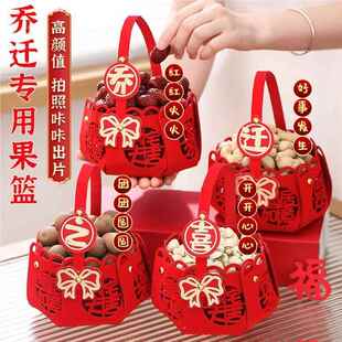 乔迁之喜件装饰客厅居房摆布新置手提果篮新入宅仪式搬家APZ用品