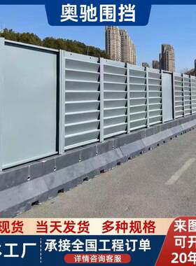 现货灰色百叶围挡道路工程施工隔离钢结构围挡绿色防护百叶窗围挡