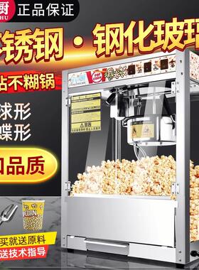 方厨炸爆米花机商用摆摊用新款不锈钢全自动电热燃气爆玉米花机器
