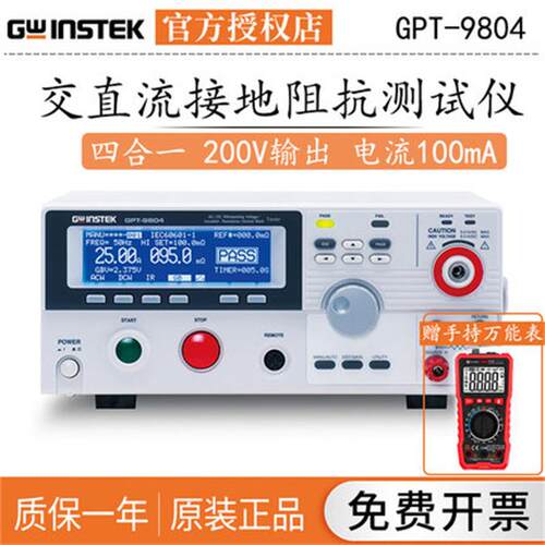 固纬GPT-9803交直流耐压绝缘接地阻抗测试仪GPT-9804/9802/9801