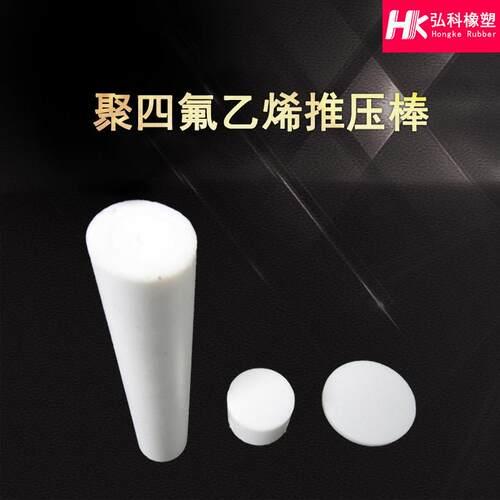 圆柱形聚四氟乙烯PTFE塑料棒 厂家定/制改性填充石墨铁氟龙模压棒