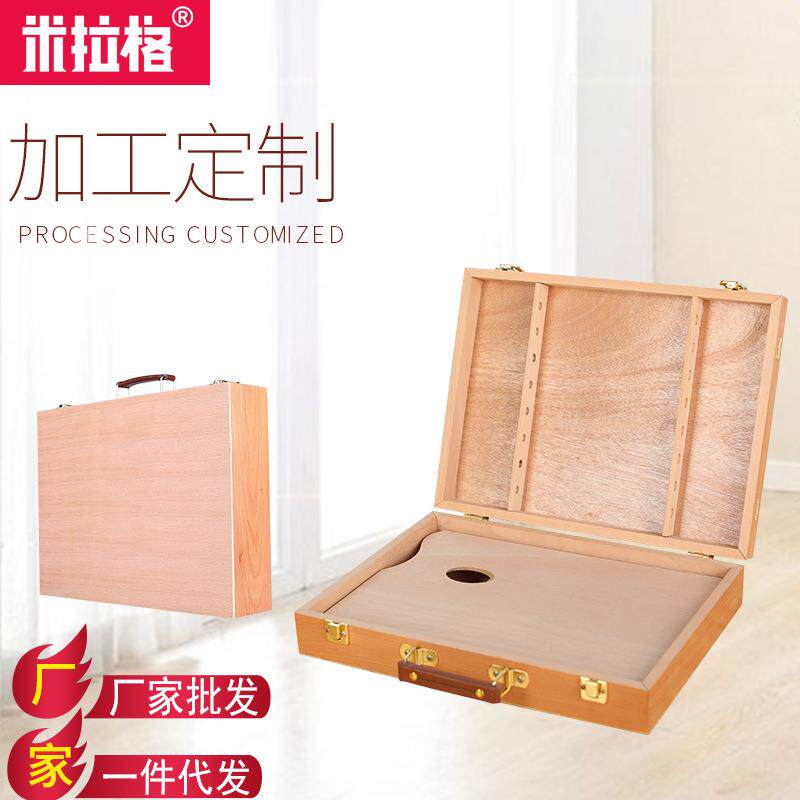 米拉格木质手提油画工具箱多功能储物收纳箱木制便携油画箱子