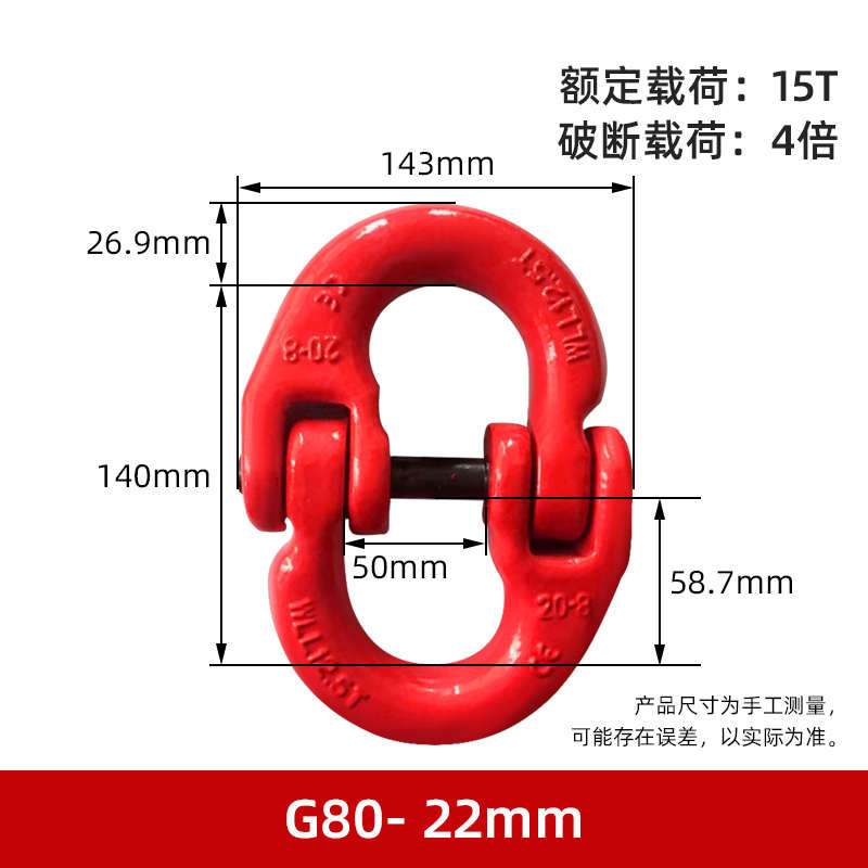 巨力索具G80美式链条卸扣G63链条卸扣HDH12起重吊装模锻蝴蝶扣
