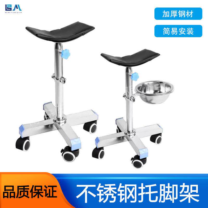 不锈钢托脚架医院用骨科可调节托脚架诊所卫生院药店加厚换药脚架