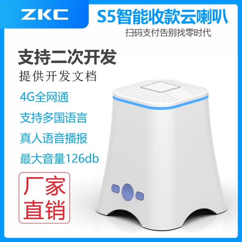 流量4G云喇叭微信收钱语音播报器提示支付宝收款音响支持二次开发