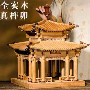 中国古风建筑榫卯结构积木斗拱玩具故宫角楼天坛祈年殿模型黄鹤楼