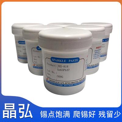 厂家销售 Sn63Pb37有铅芯片贴片LED锡膏 焊点亮活性强高温焊锡膏