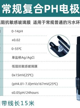 高档器ph计感测台湾工业线 线上水试检测覆合电极探麦D-6612监视