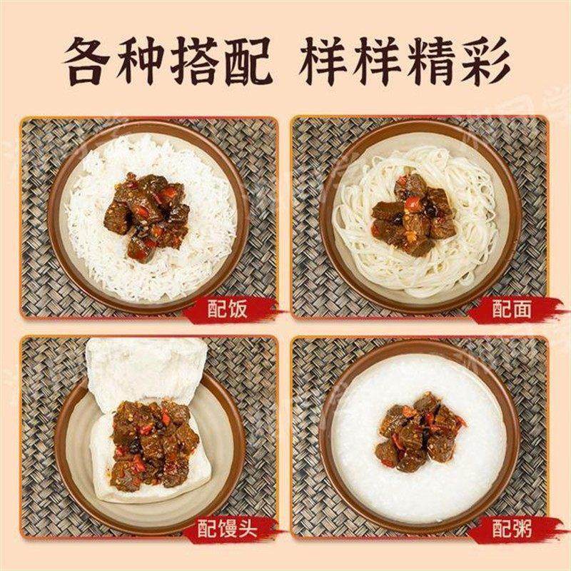 湘同学牛肉酱香辣零食微辣下饭酱菜小吃下酒熟食下饭菜下饭神器,粮油调味/速食/干货/烘焙,下饭/拌饭酱/拌饭料,淘宝优惠券,粉丝福利购,淘宝优惠卷