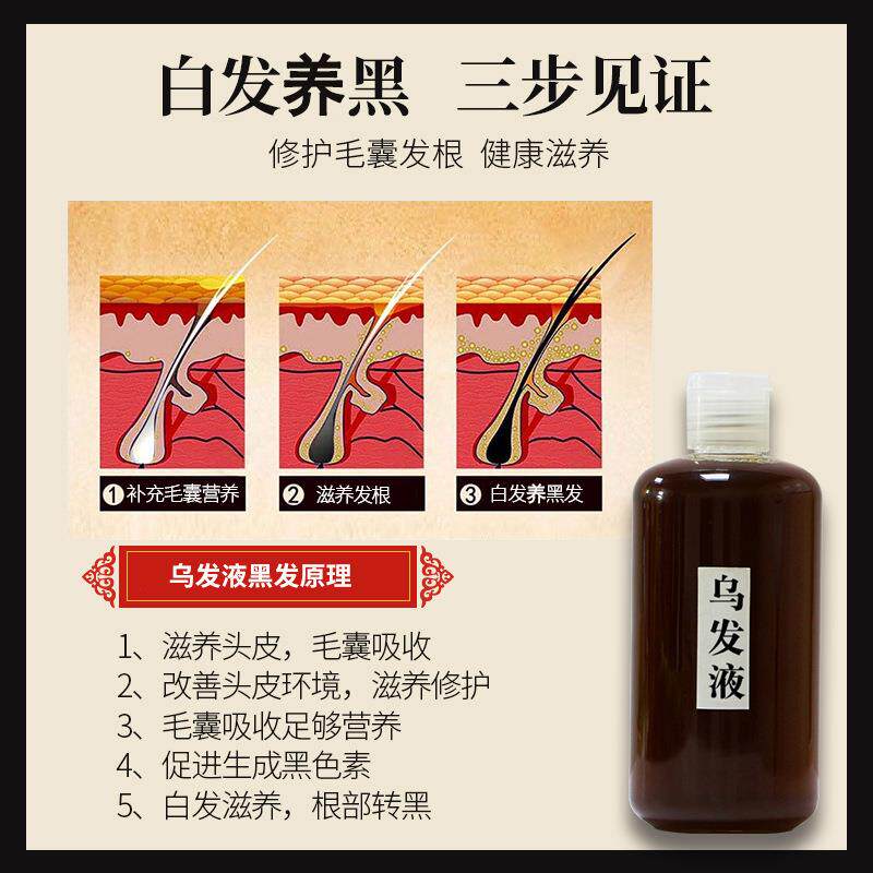 新款直销何首乌植物精华乌发液1000ml黑发护发白发养黑男女头皮营