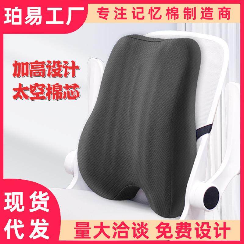 办公室座椅护腰靠垫孕妇久坐记忆棉腰垫靠背垫椅子腰靠腰枕靠背枕,居家布艺,抱枕被,淘宝优惠券,粉丝福利购,淘宝优惠卷