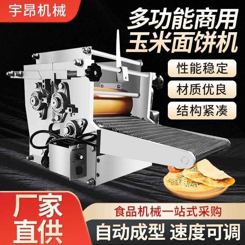 出口小型玉米饼皮机商用电动仿手工面饼成型机全自动杂粮面饼机