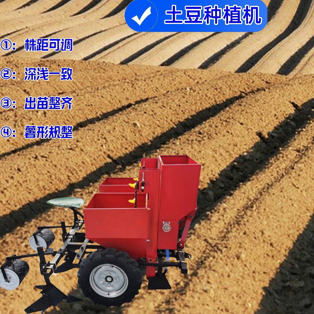 2025单垄双垄土豆种植机马铃薯种植机土豆播种机多功能播机土豆机