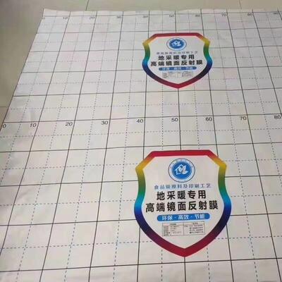 地暖镜面反射膜铝箔反射膜地热反热膜铝箔纸纯铝超导热电热导热膜
