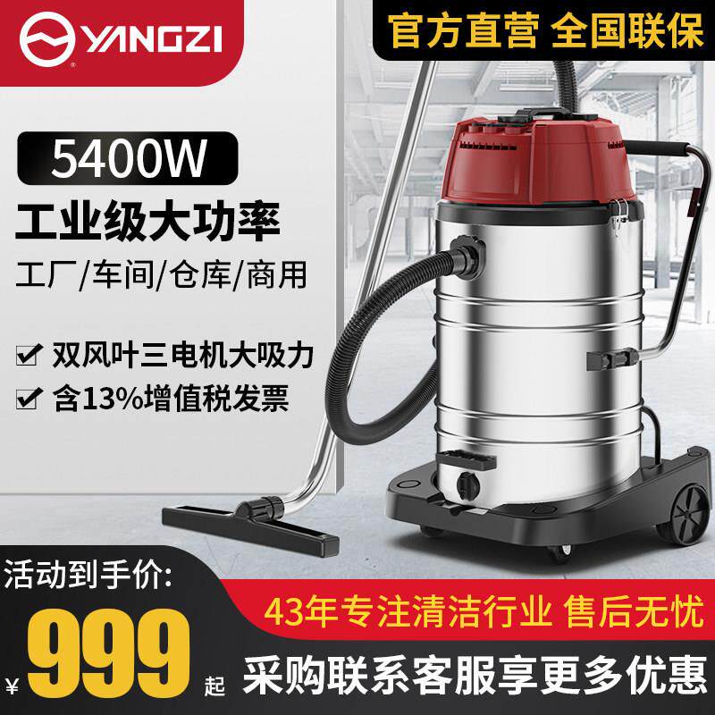 扬子工业用吸尘器工厂车间粉尘大功率大吸力强力商用吸尘吸水机