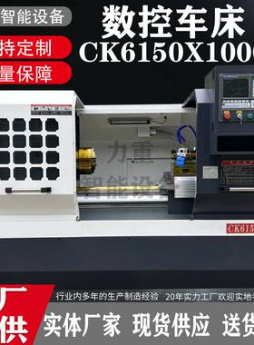 供应CK6150X10006150卧式数控车床重型一体式C6150数控车床