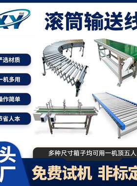 滚筒传送带输送机90度转弯滚筒传送带物流快递流水线运输机装卸货