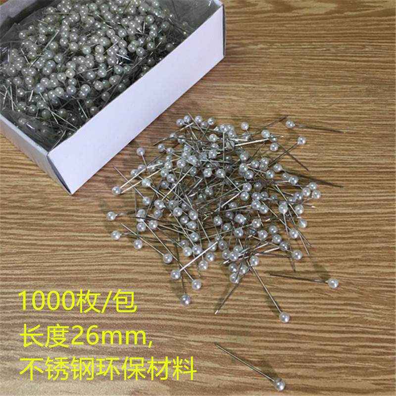 彩色白色珠光针不锈钢大头针艺术插画针服装婚纱固定针26mm