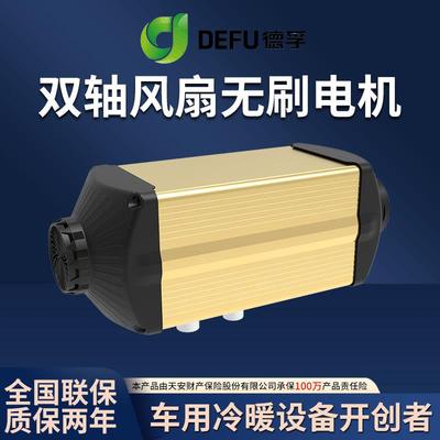 德暖暖取暖加热器房驻燃油空气货12v床车用孚风机车载24v柴采暖新