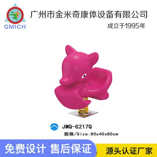 跳跳鱼户外摇马PE板摇摇乐幼儿园体育器材游乐设备无动力跷跷板