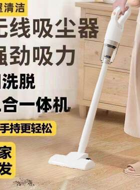 无线吸尘器家庭大吸力小型手持式超强静音扫吸拖地一体猫毛吸尘机