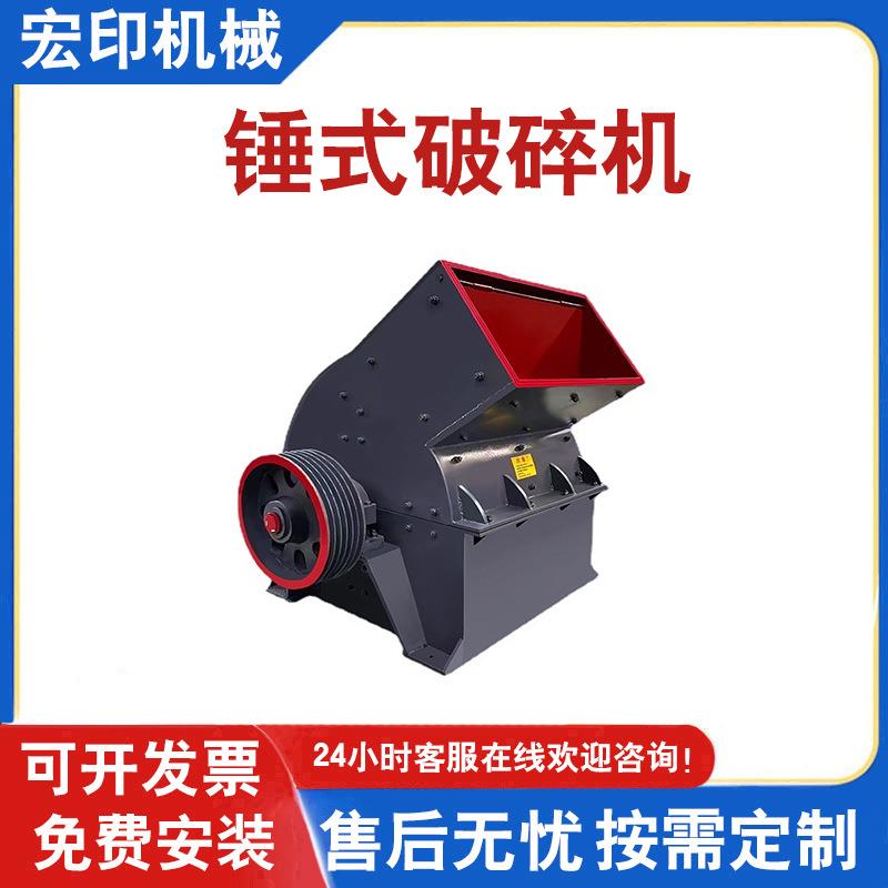 小型锤式制砂机混凝土建筑垃圾破碎机水泥块花岗石制砂粉碎机